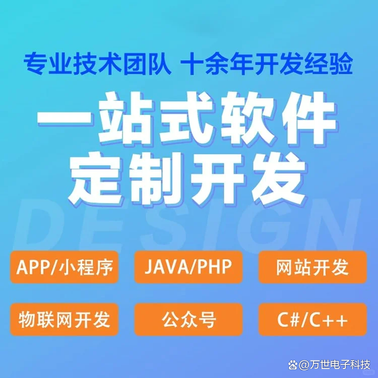 伊犁州软件开发